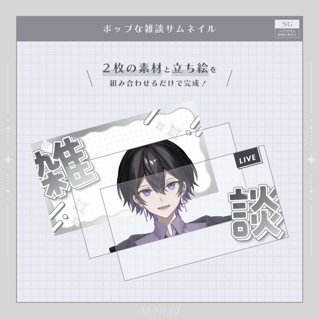 〖 サムネイル素材 〗ポップな雑談サムネイル