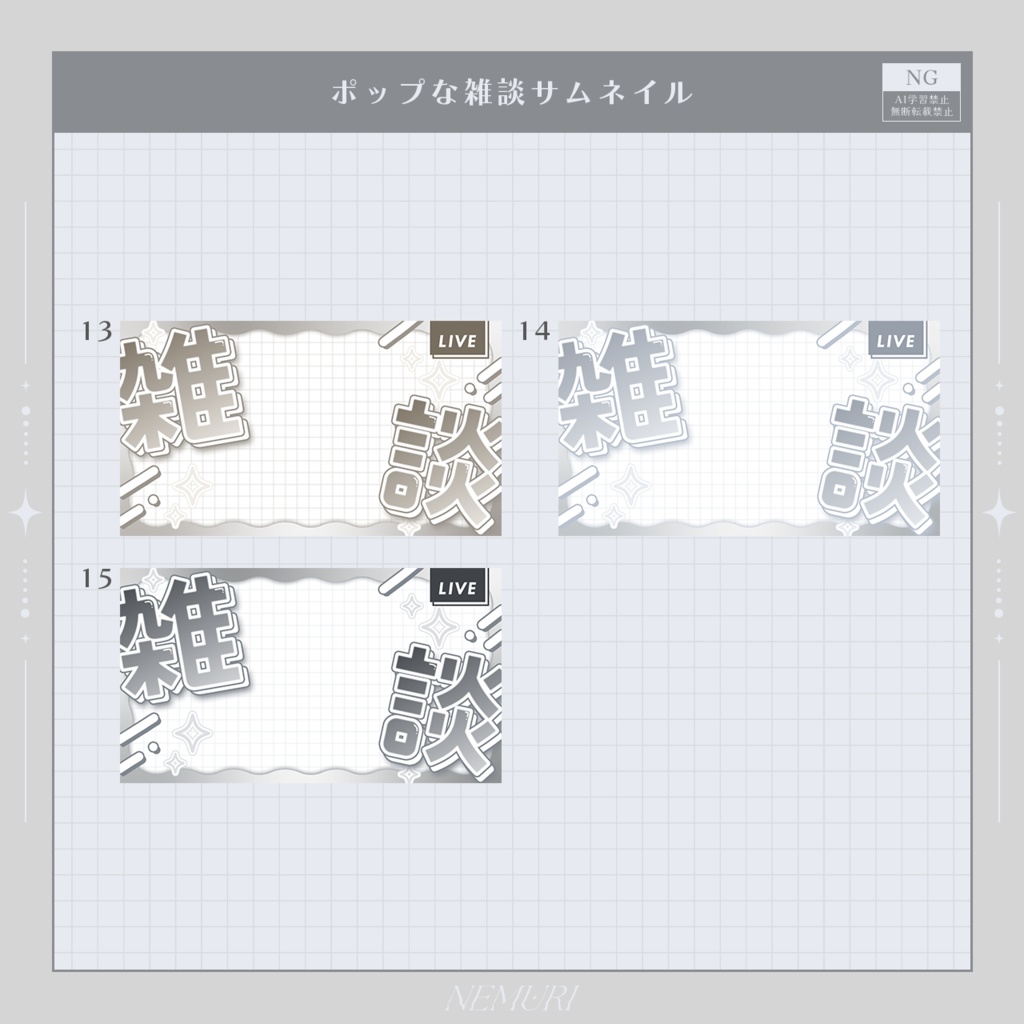〖 サムネイル素材 〗ポップな雑談サムネイル