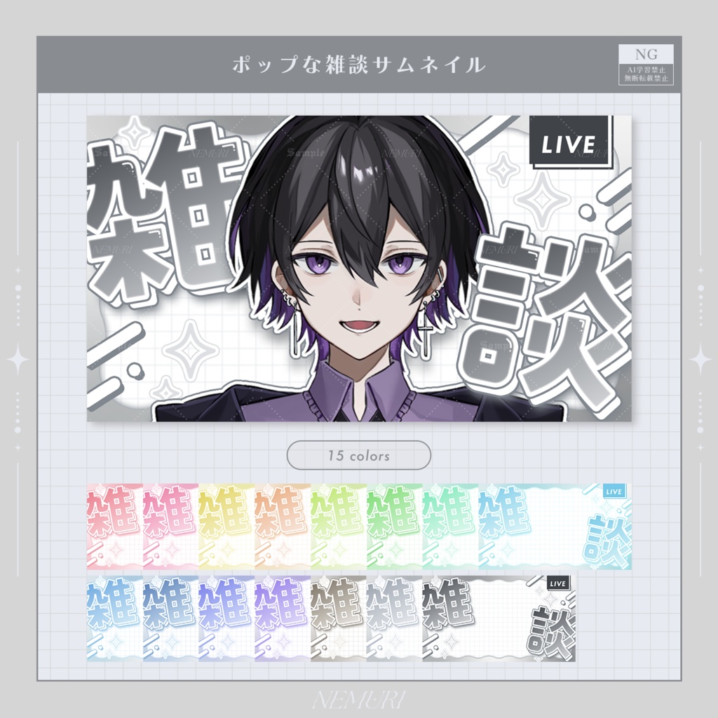 〖 サムネイル素材 〗ポップな雑談サムネイル