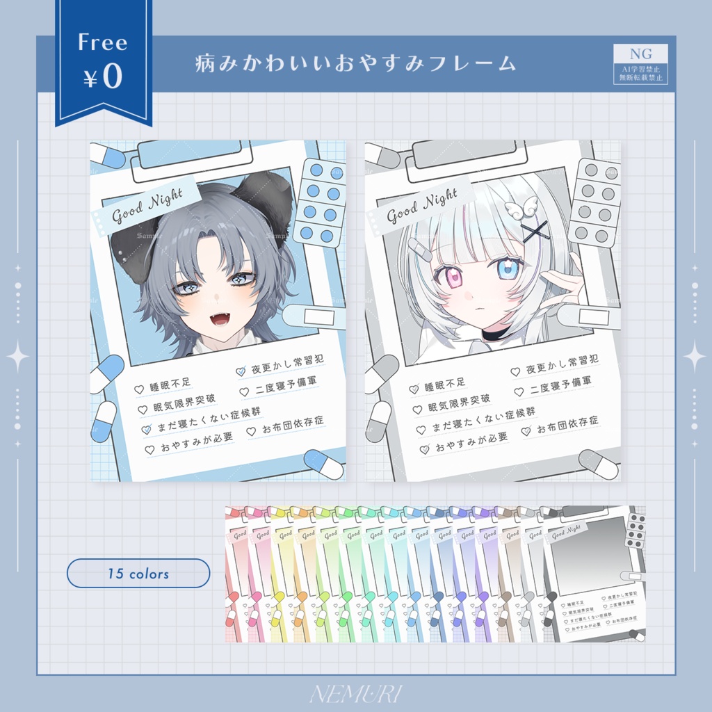 〖 無料 〗病みかわいいおやすみフレーム