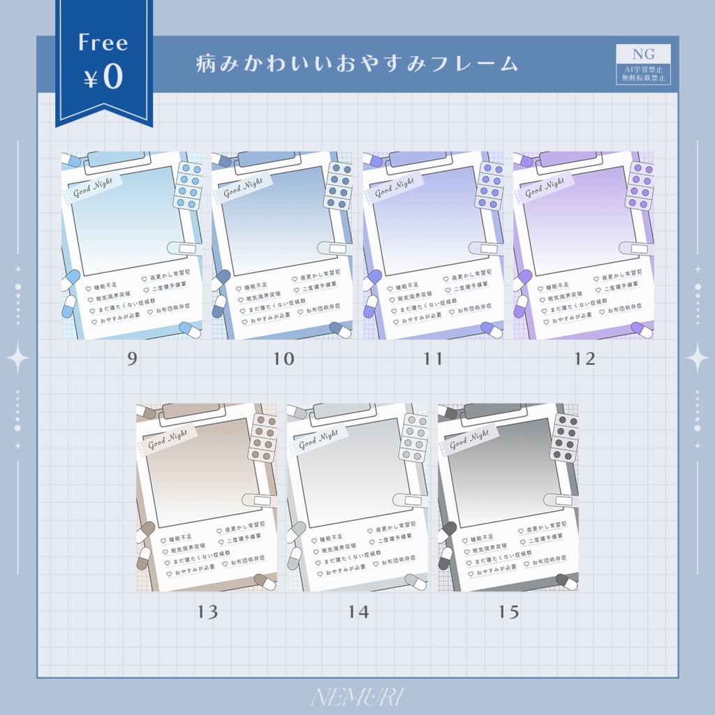〖 無料 〗病みかわいいおやすみフレーム