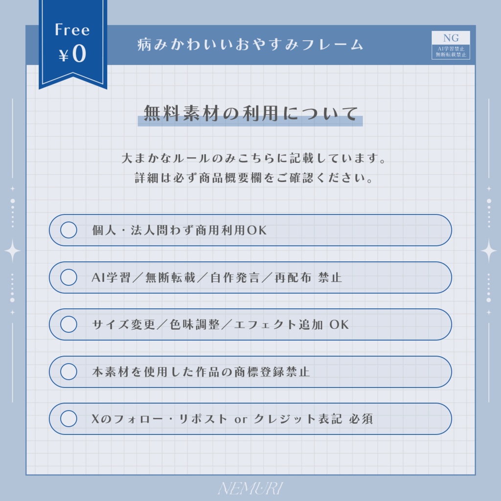 〖 無料 〗病みかわいいおやすみフレーム