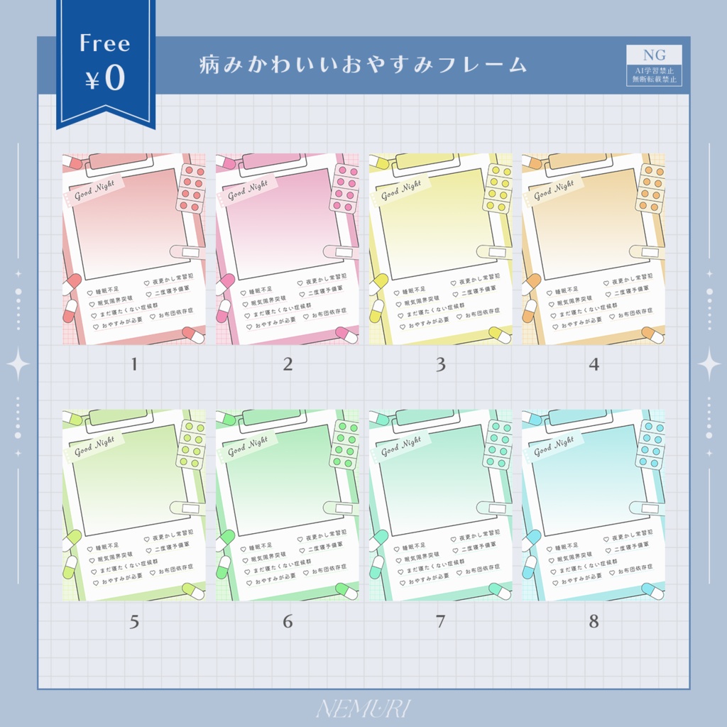 〖 無料 〗病みかわいいおやすみフレーム