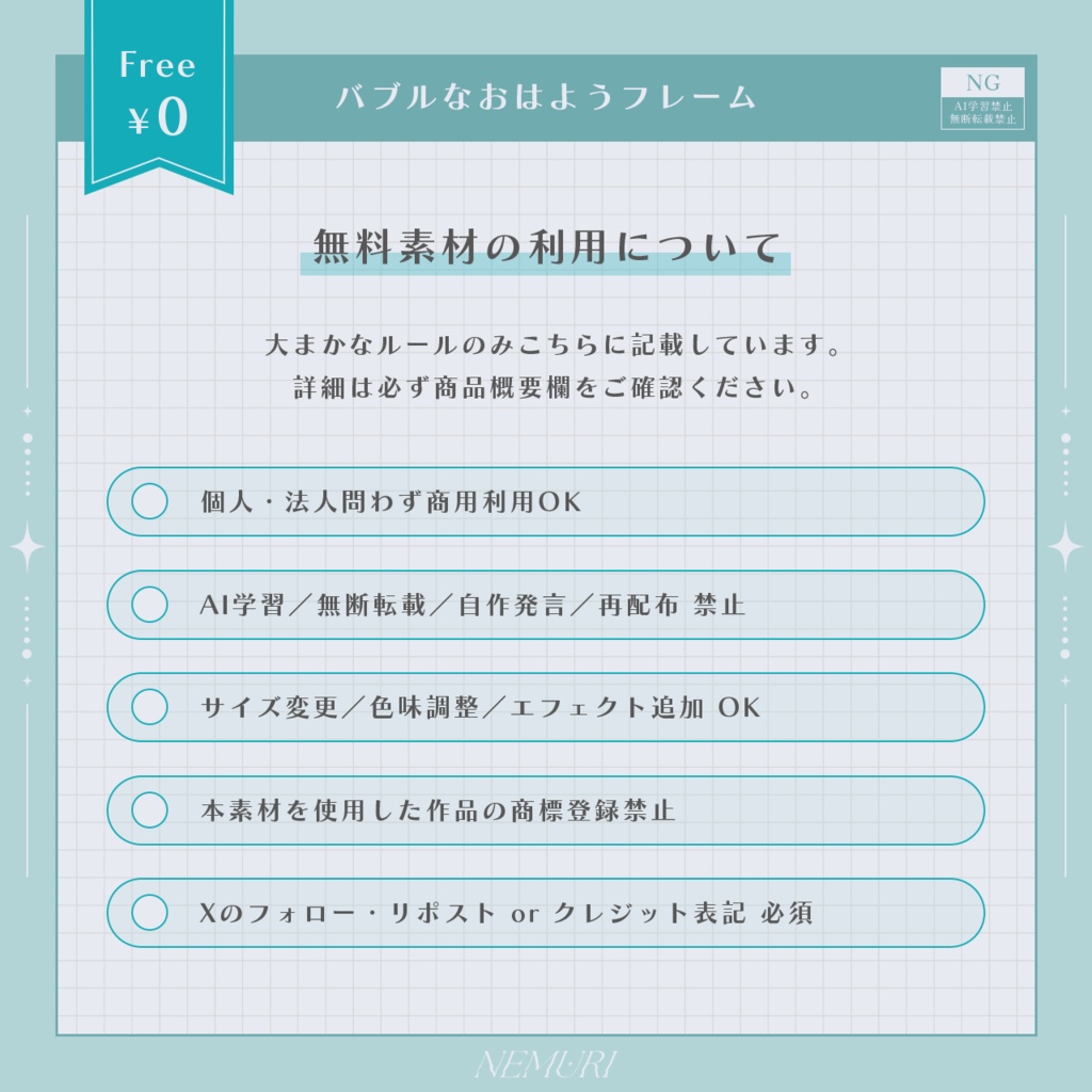 〖 無料 〗バブルなおはようフレーム