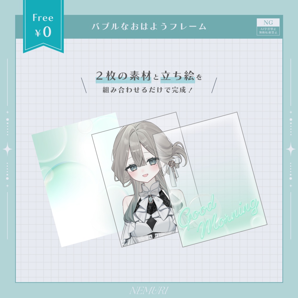 〖 無料 〗バブルなおはようフレーム