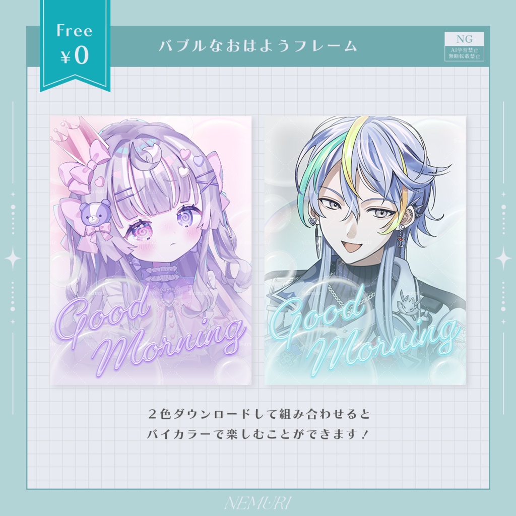 〖 無料 〗バブルなおはようフレーム