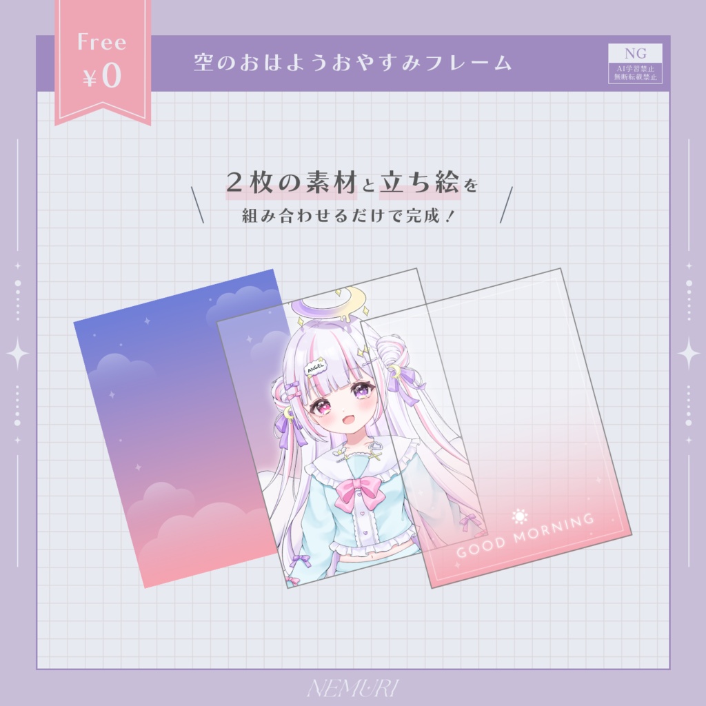 〖 無料 〗空のおはよう・おやすみフレーム