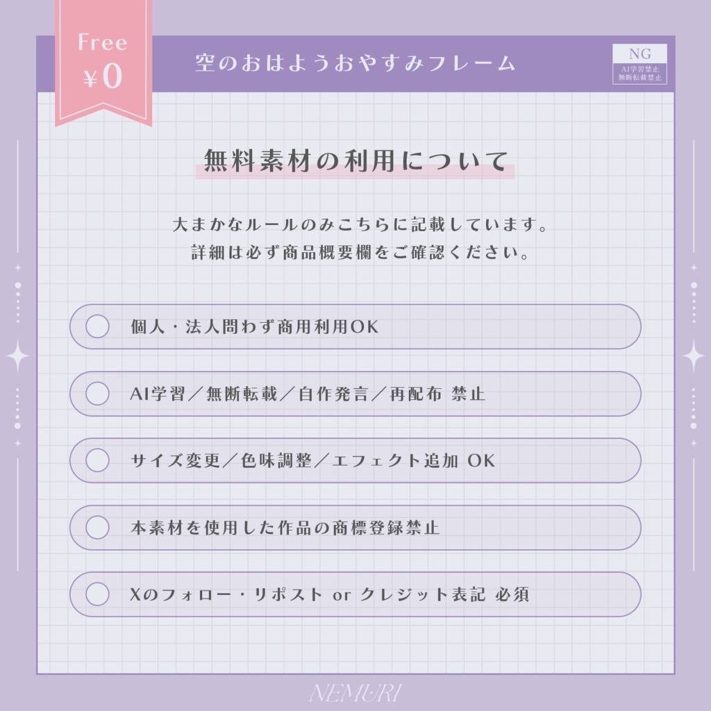 〖 無料 〗空のおはよう・おやすみフレーム