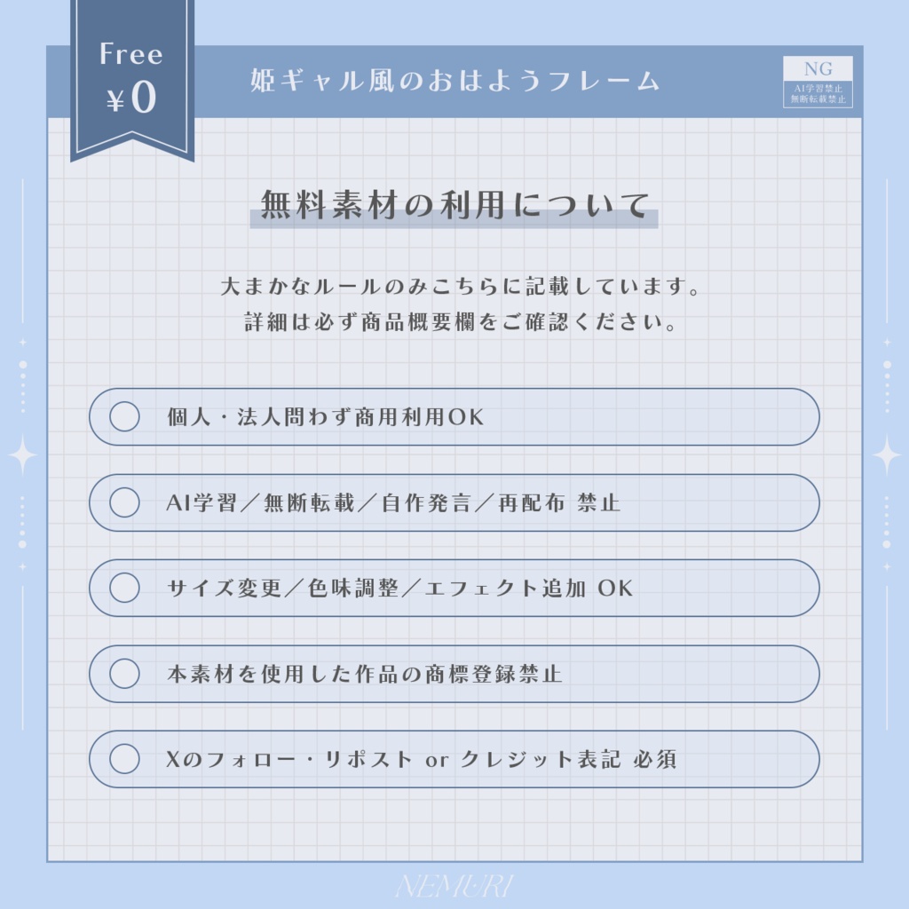 〖 無料 〗姫ギャル風のおはようフレーム