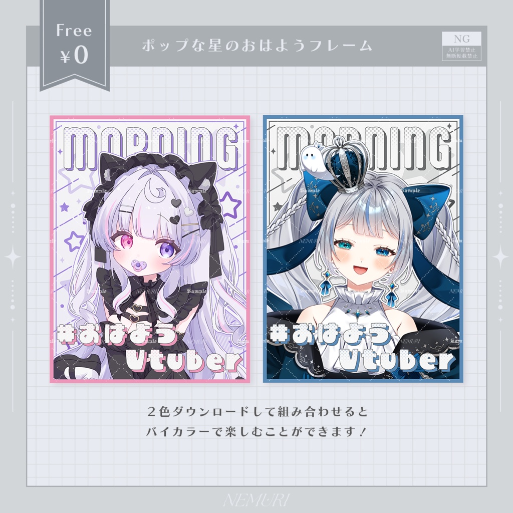 〖 無料 〗ポップな星のおはようフレーム