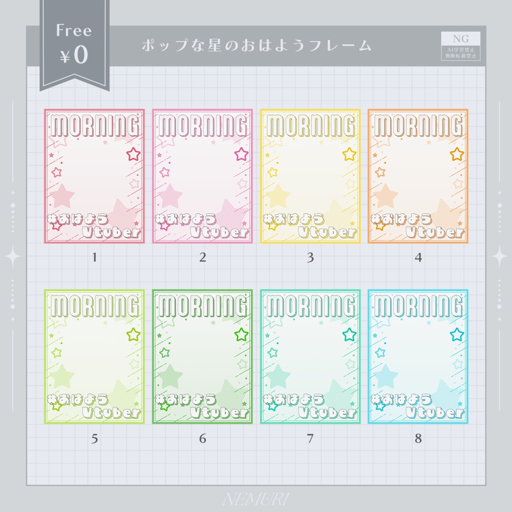 〖 無料 〗ポップな星のおはようフレーム