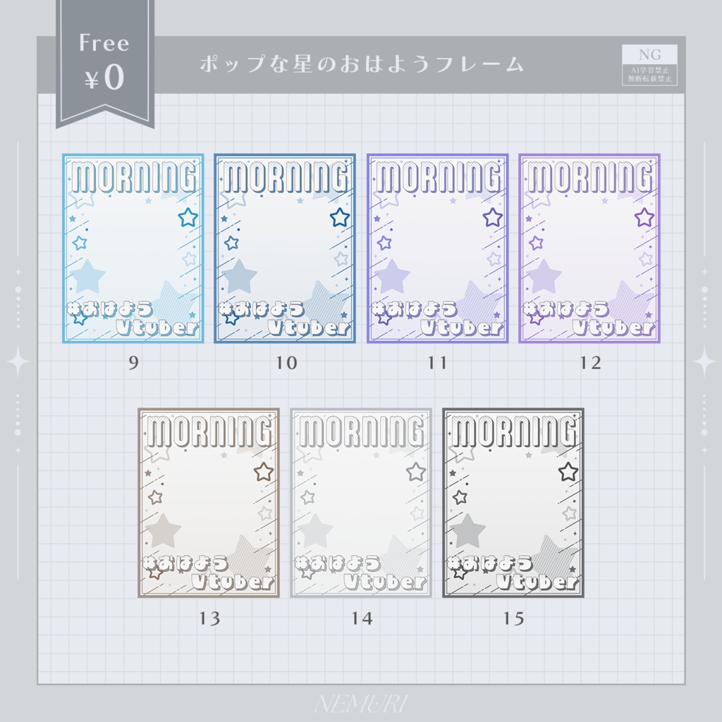 〖 無料 〗ポップな星のおはようフレーム