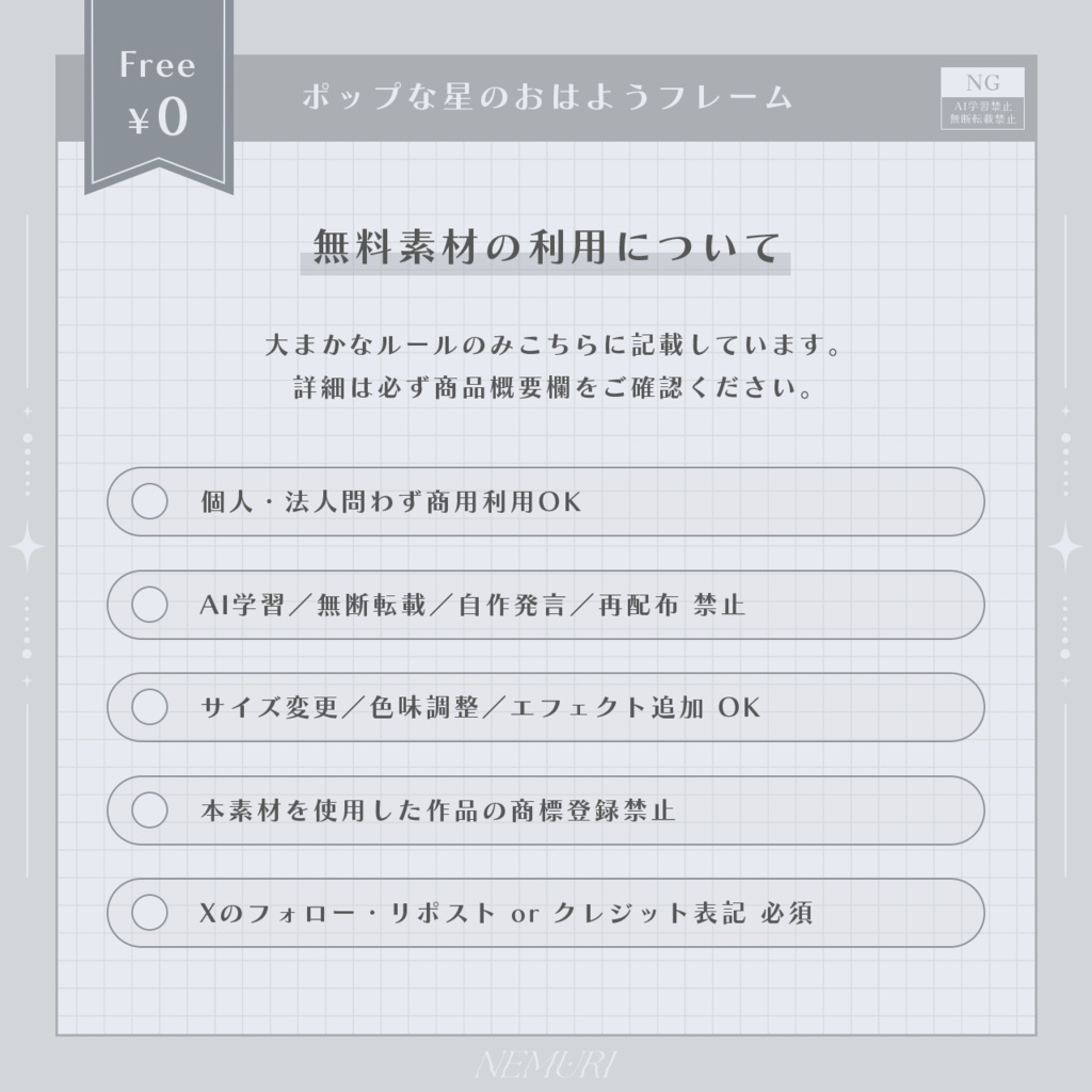 〖 無料 〗ポップな星のおはようフレーム