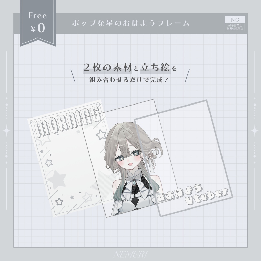 〖 無料 〗ポップな星のおはようフレーム