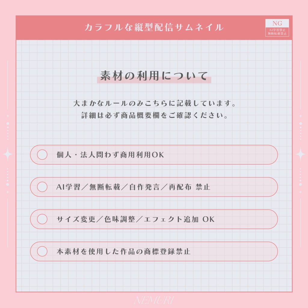 〖 サムネイル素材 〗カラフルな縦型配信サムネイル