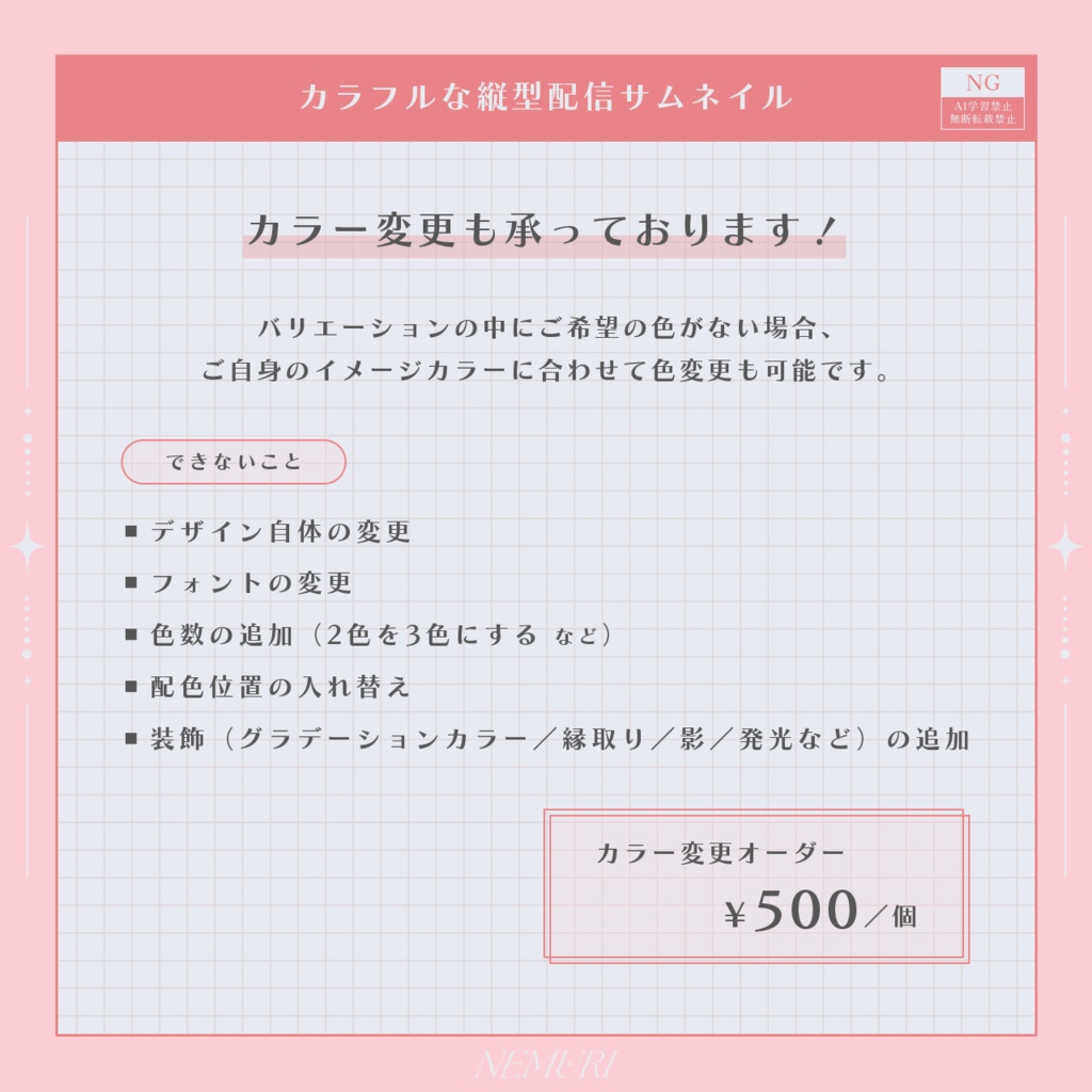 〖 サムネイル素材 〗カラフルな縦型配信サムネイル