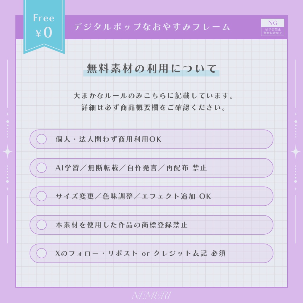 〖 無料 〗デジタルポップなおやすみフレーム