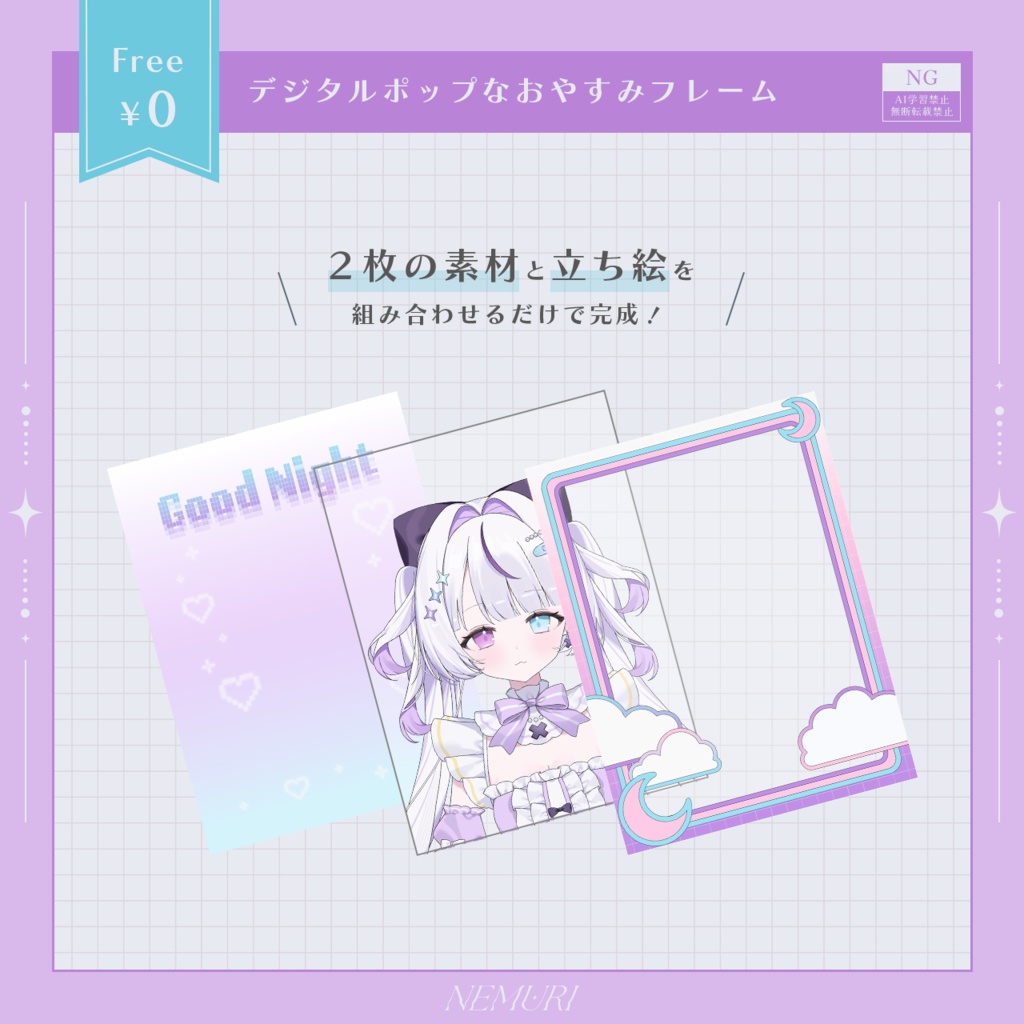〖 無料 〗デジタルポップなおやすみフレーム