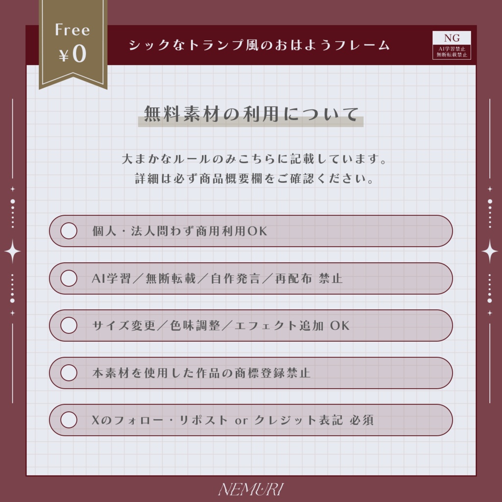 〖 無料 〗シックなトランプ風のおはようフレーム