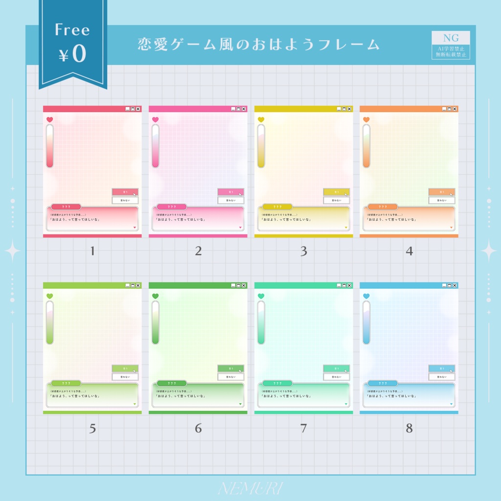 〖 無料 〗恋愛ゲーム風のおはようフレーム