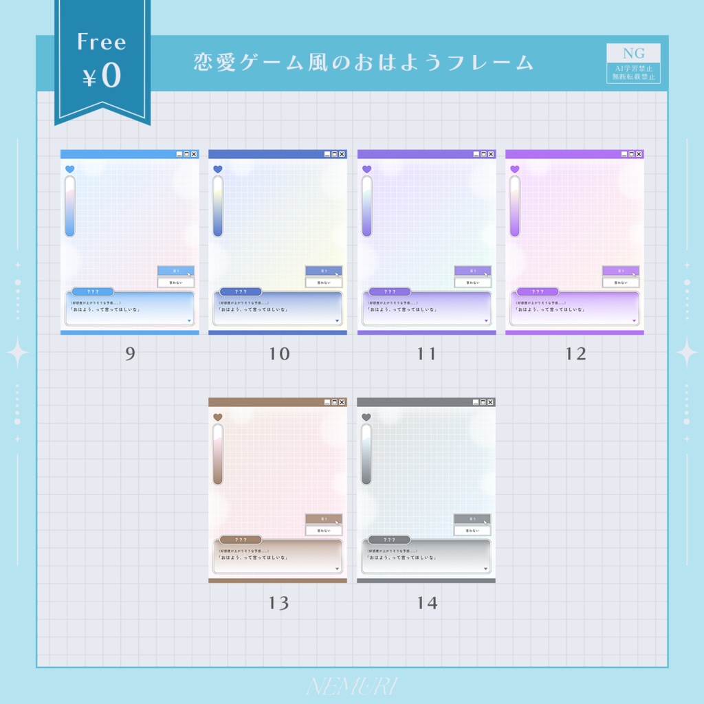 〖 無料 〗恋愛ゲーム風のおはようフレーム
