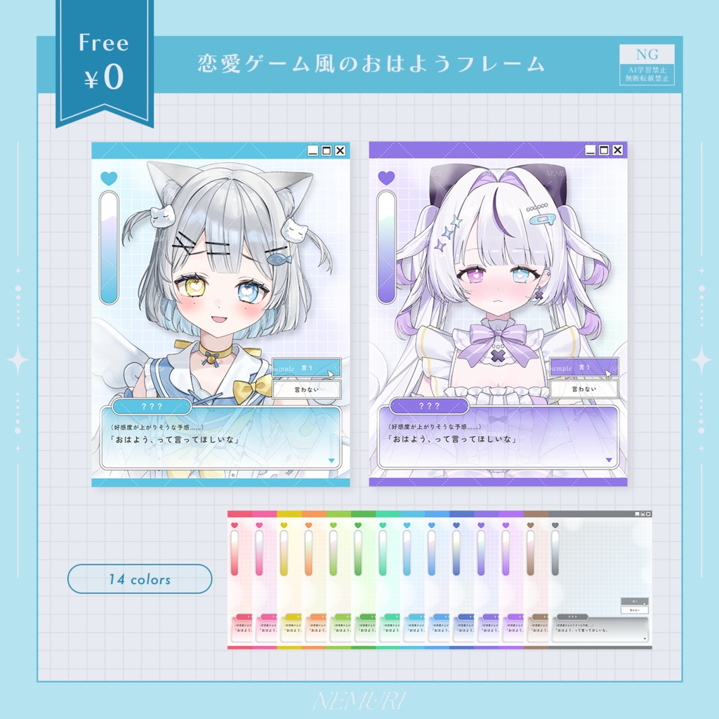 〖 無料 〗恋愛ゲーム風のおはようフレーム