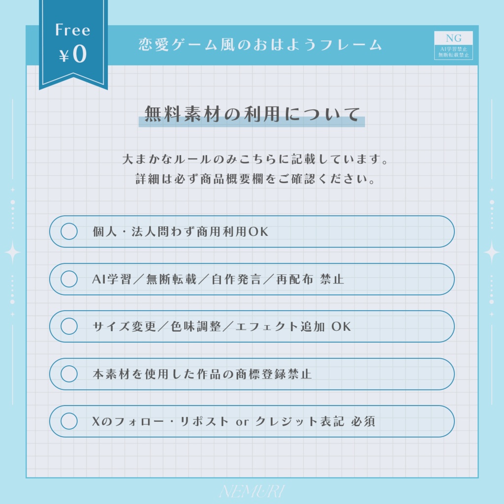 〖 無料 〗恋愛ゲーム風のおはようフレーム