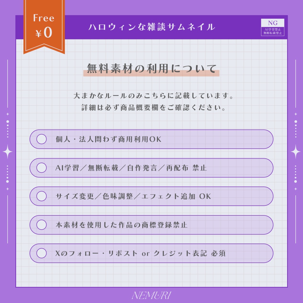 〖 無料 〗ハロウィンな雑談サムネイル