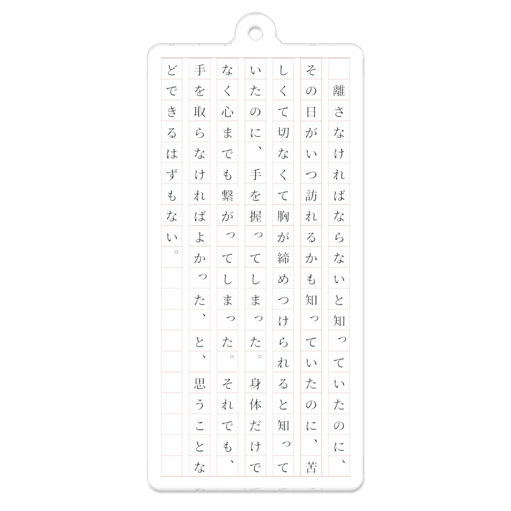 紫CP アクリルキーホルダー②