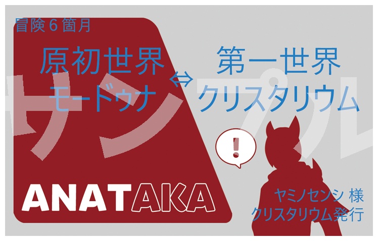 ICカードステッカー