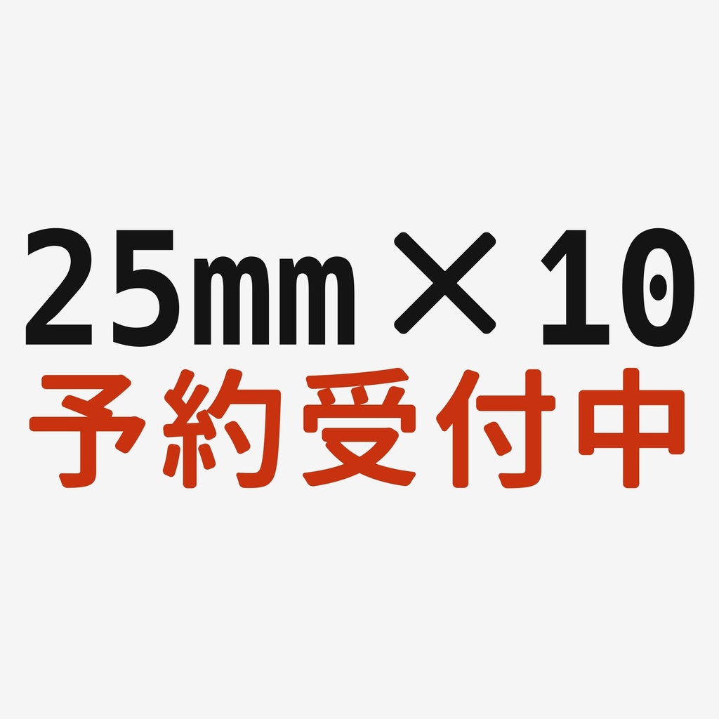 Magnetize Insert 25mm Round × 10