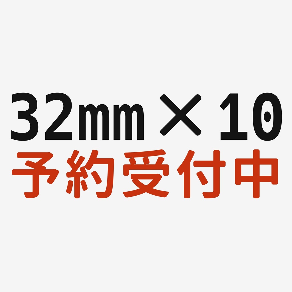 Magnetize Insert 32mm Round × 10