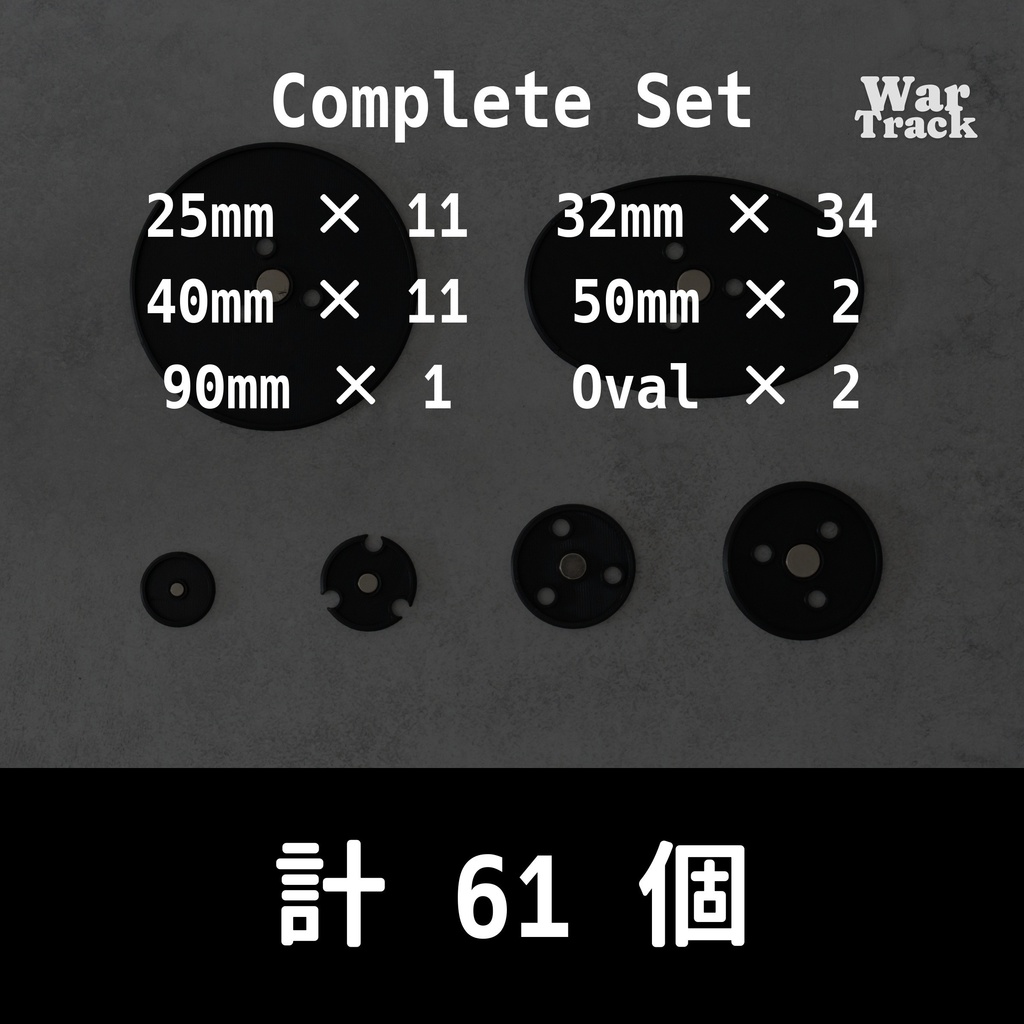 Magnetize Insert Red / Green Complete Set - ベース用マグネタイズインサート一式
