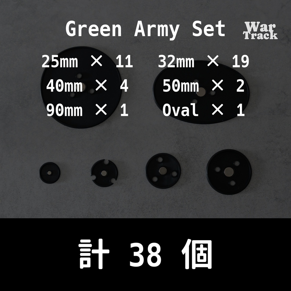 Magnetize Insert Green Army Set - ベース用マグネタイズインサート一式