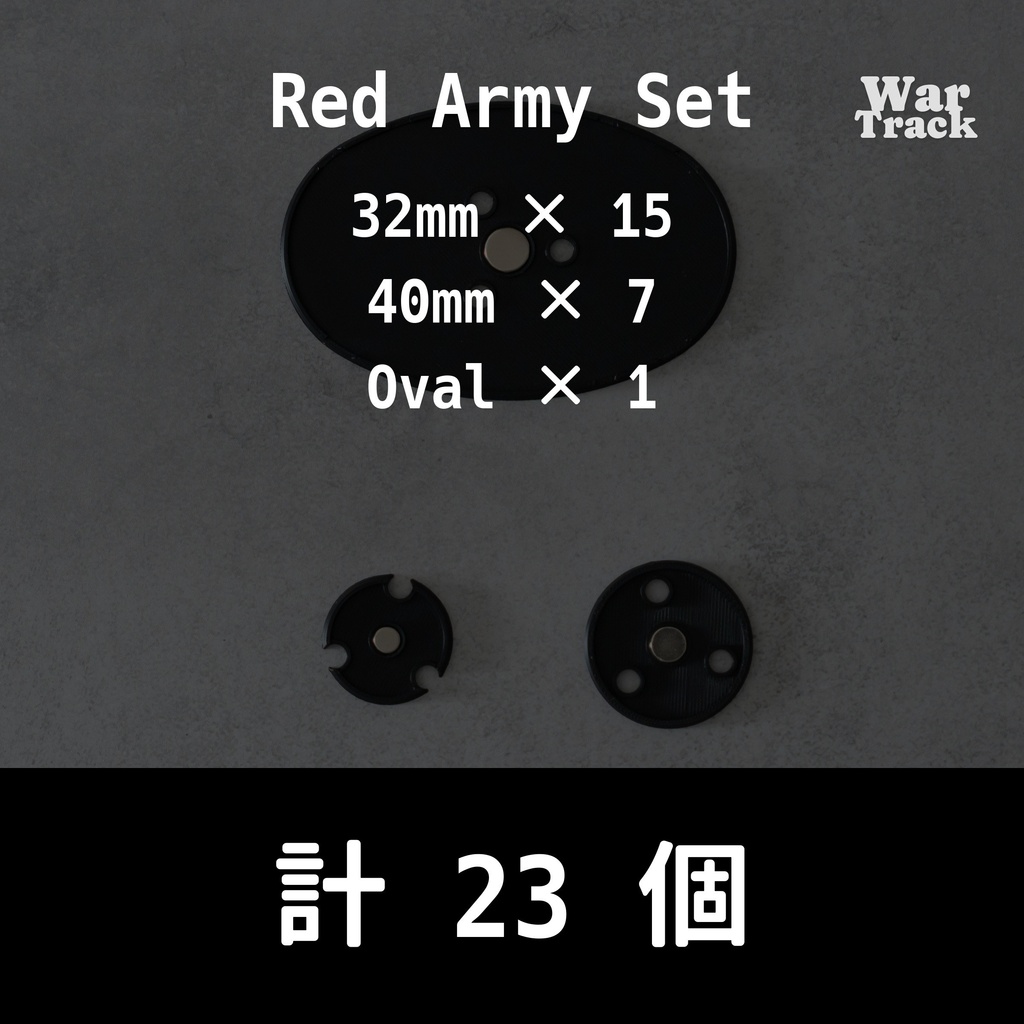 Magnetize Insert Red Army Set - ベース用マグネタイズインサート一式