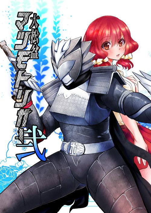 大松盆マツモトリガー２