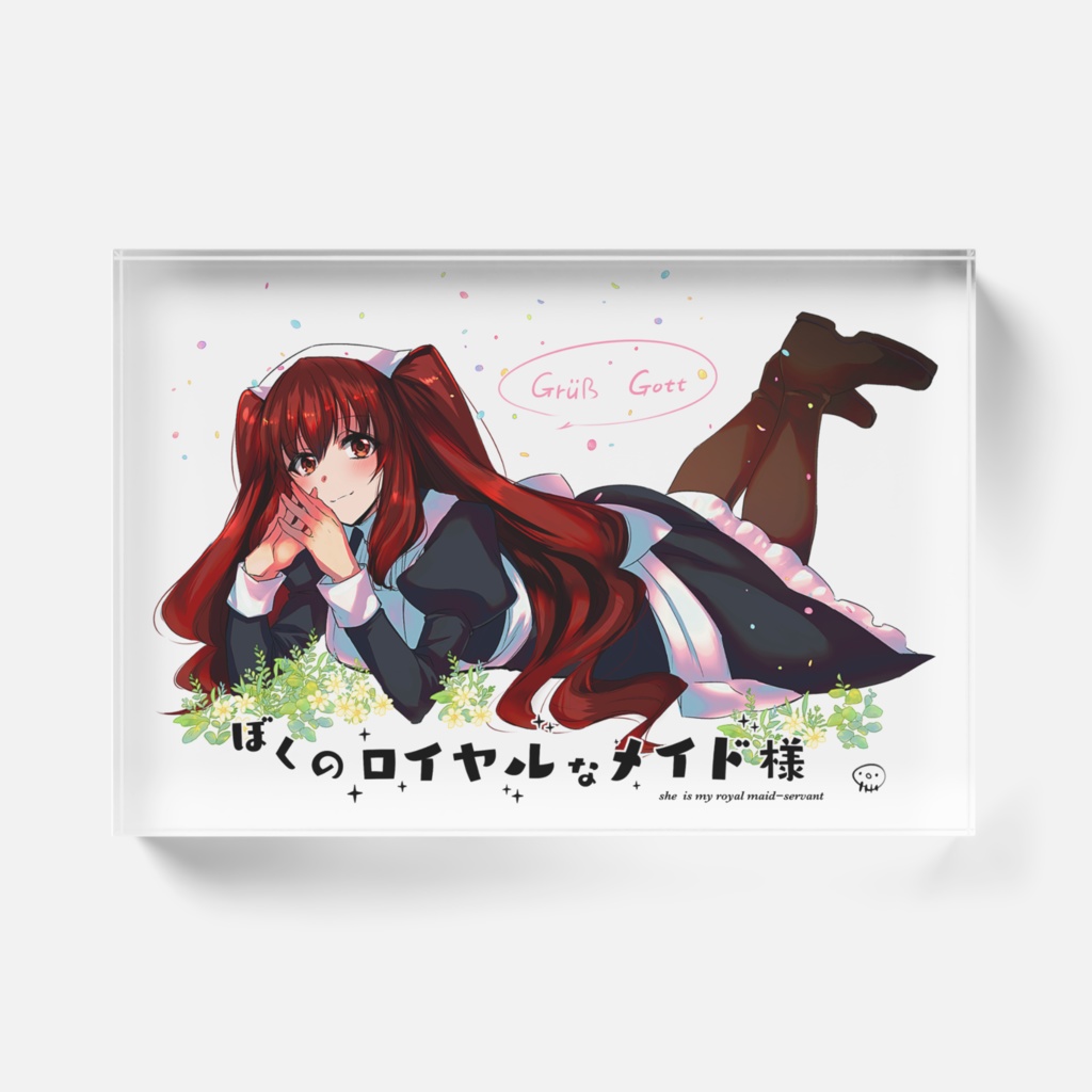 ぼくのロイヤルなメイド様アクリルブロック