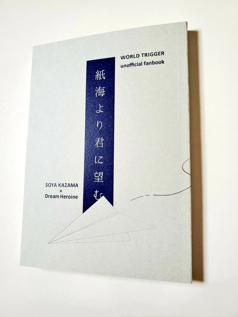 【頒布終了】紙海より君に望む