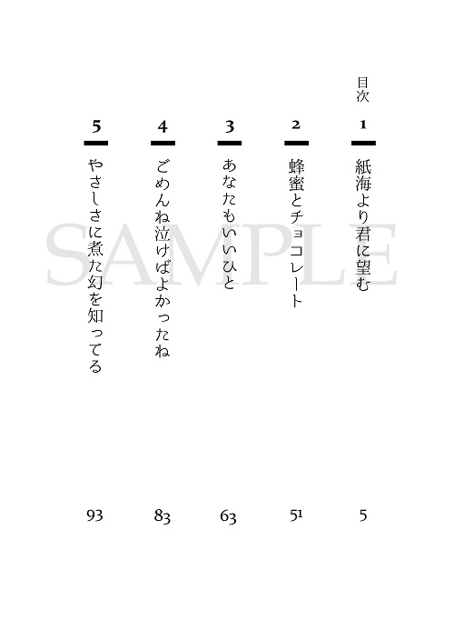 【頒布終了】紙海より君に望む