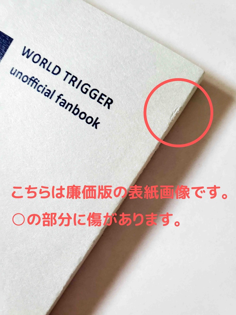 【頒布終了】紙海より君に望む