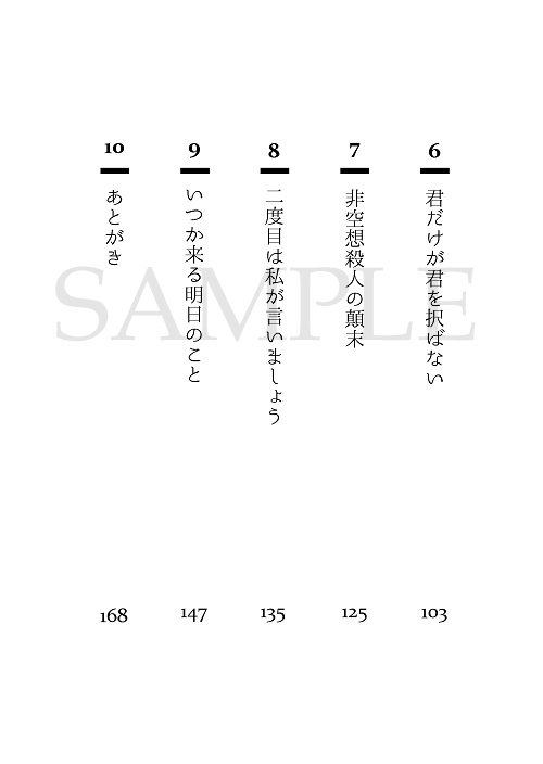 【頒布終了】紙海より君に望む