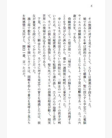 【頒布終了】絡め指に幻肢痛