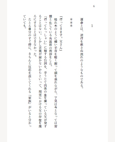 【頒布終了】絡め指に幻肢痛