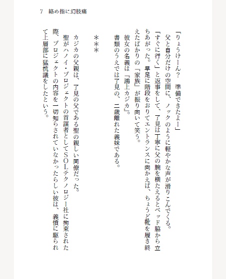 【頒布終了】絡め指に幻肢痛