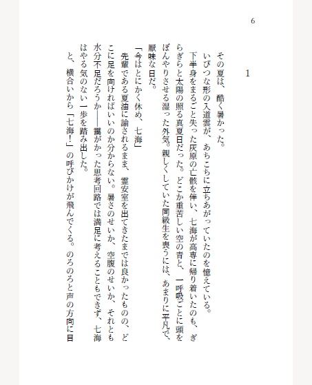 【頒布終了】「せーの!」で一緒に墜ちようか