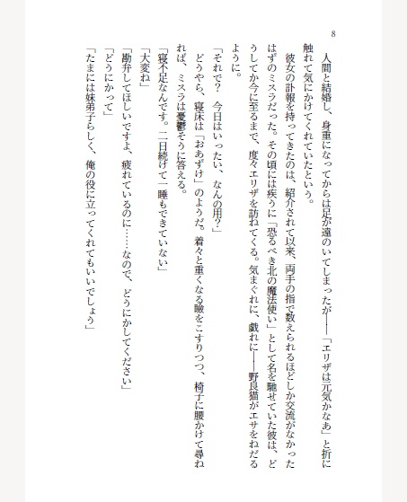 【頒布終了】愚者に花