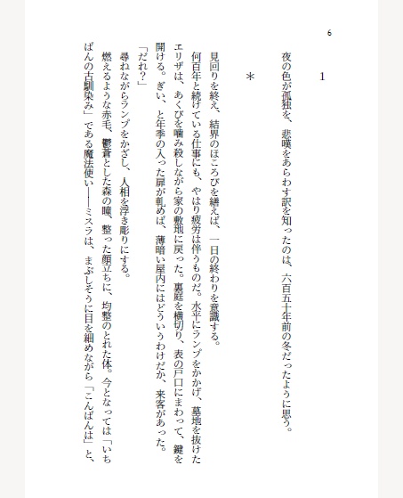 【頒布終了】愚者に花