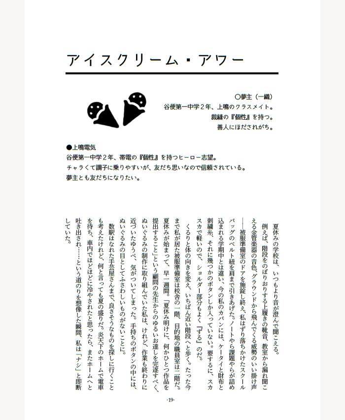 【頒布終了】サマー・グリッター
