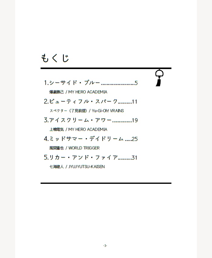 【頒布終了】サマー・グリッター