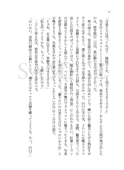 【頒布終了】かよわい虞、てごわい孤独